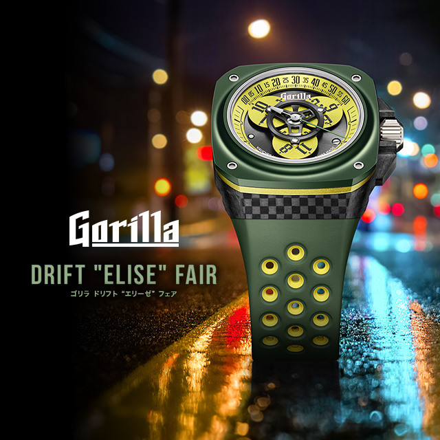 Gorilla DRIFT "ELISE" フェア