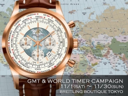 GMT/WORLDTIMER CAMPAIGN 11/1(SAT) -11/30(SUN)