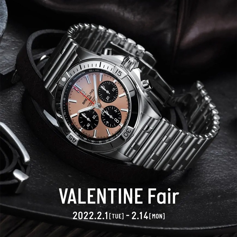 BREITLING - VALENTINE Fair開催中！2022/2/1（火）～2/14（月）