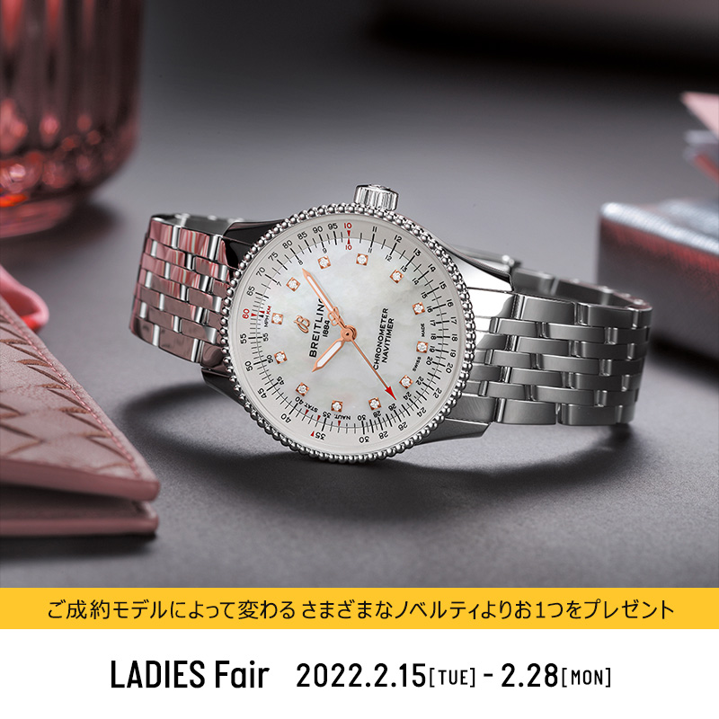 「LADIES Fair」開催中！2月15日（火）～2月28日（月）