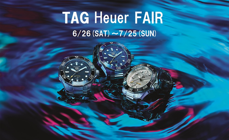 TAG Heuerフェア開催中！～2021.7.25(日)まで