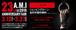 A.M.I 23rd ANNIVERSARY FAIR