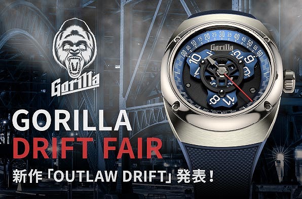 GORILLA DRIFT MODEL FAIR