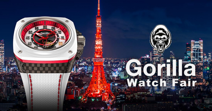 Gorilla Watch Fair 10月3日(土)～10月25日(日)