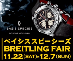 BREITLING FAIR 2014