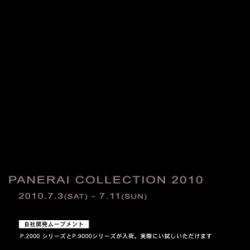 PANERAI COLLECTION 2010 開催中！