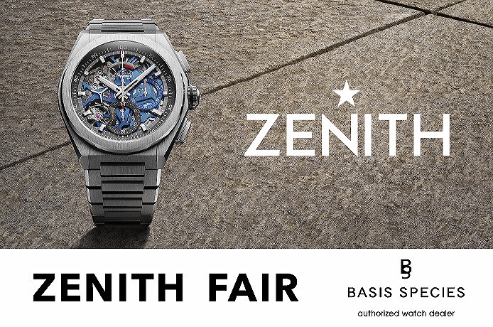 ZENITH FAIR 2月13日（土）〜2月28日（日）