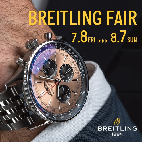 【BREITLING】ブライトリング フェア