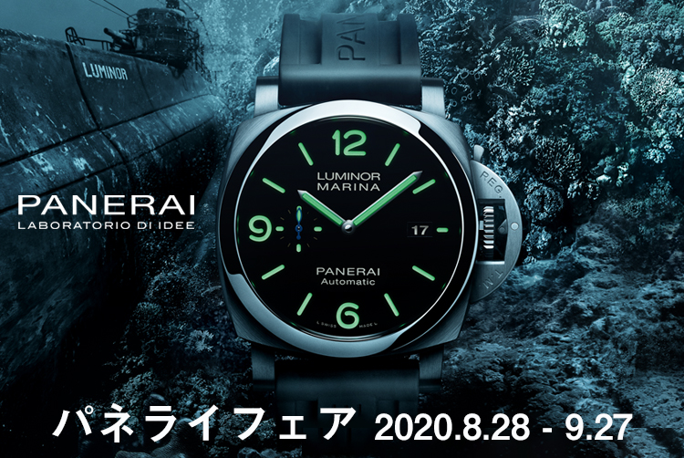 PANERAI FAIR