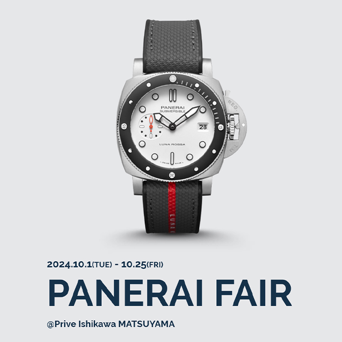 【PANERAI】パネライ フェア