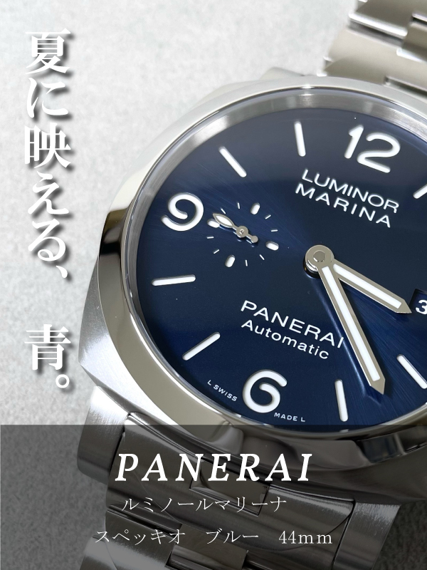 HASSIN ブログ【PANERAI】パネライ／PAM01316