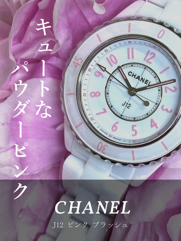 HASSIN ブログ【CHANEL】シャネル／H6755