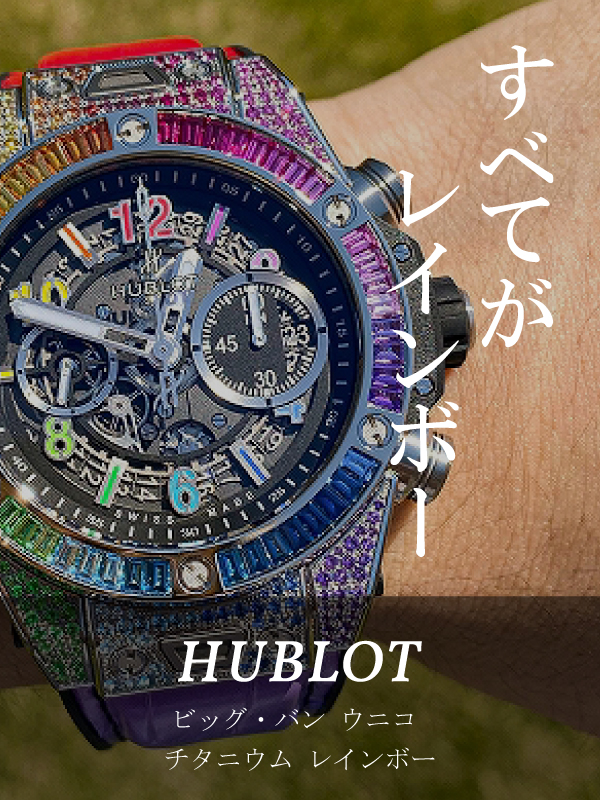 HASSINブログ【HUBLOT】ウブロ／411.NX.1117.LR.0999