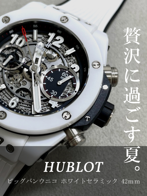 HASSINブログ【HUBLOT】ウブロ／441.HX.1170.RX