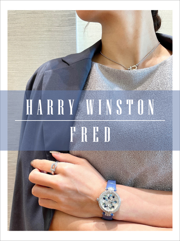 HASSIN ブログ【HARRYWINSTON】ハリーウィンストン／PRNAHM31WW002