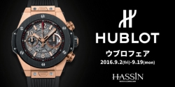 HUBLOT(ウブロ) フェア