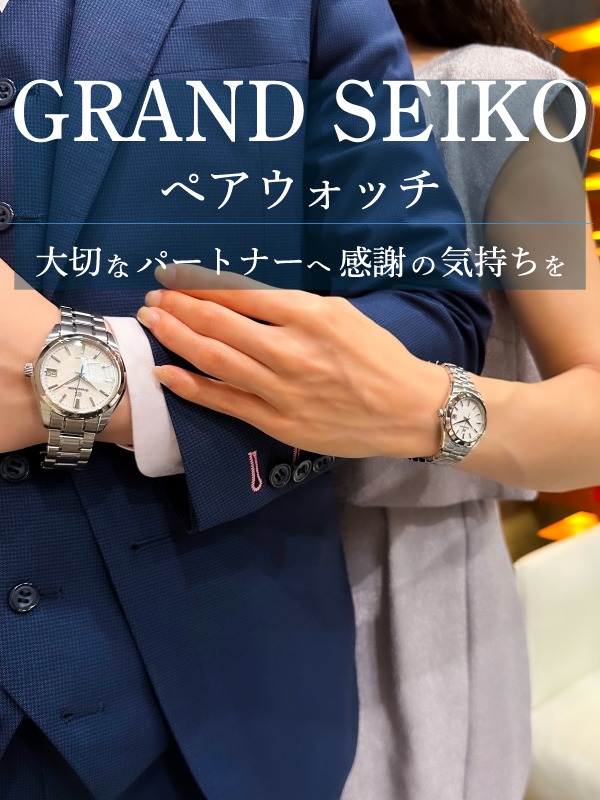 HASSINブログ【GrandSeiko】グランドセイコー／SBGA211/STGF359