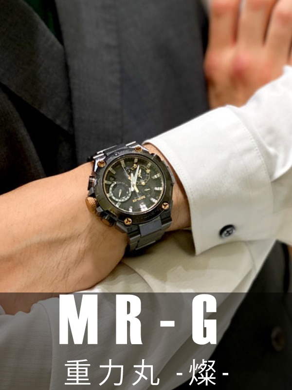HASSINブログ【G-SHOCK（MR-G）】ジーショック／MRG-B2000JS-1AJR