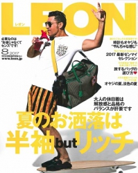 LEON（レオン）2017年8月号