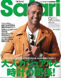 Safari（サファリ） 2017年9月号