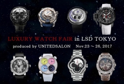 『LUXURY WATCH FAIR in LSD TOKYO Vol.2』