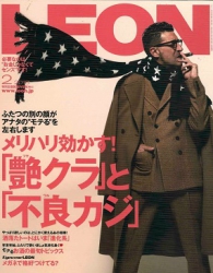 LEON（レオン） 2018年2月号