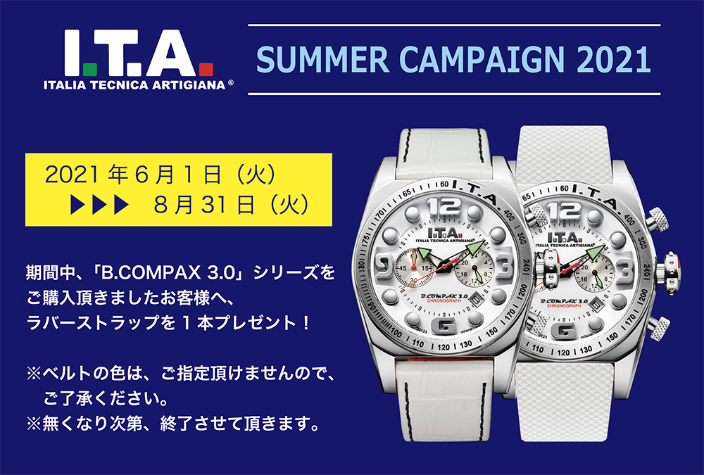 I.T.A. SUMMER CAMPAIGN