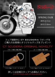 CT SCUDERIA　SPRING FAIR 開催