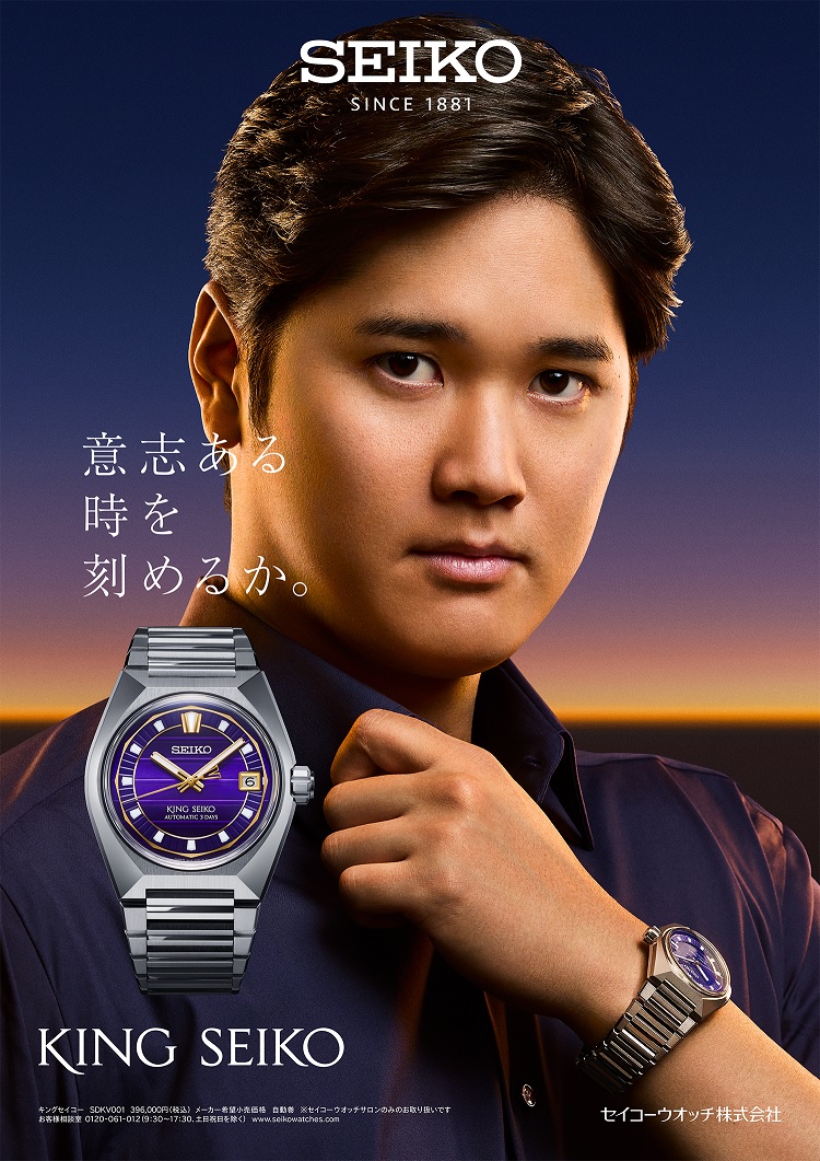 大谷翔平選手が出演する新CM「夜明けの時」篇　公開中