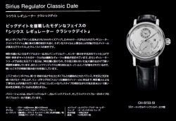 CHRONOSWISS新作紹介