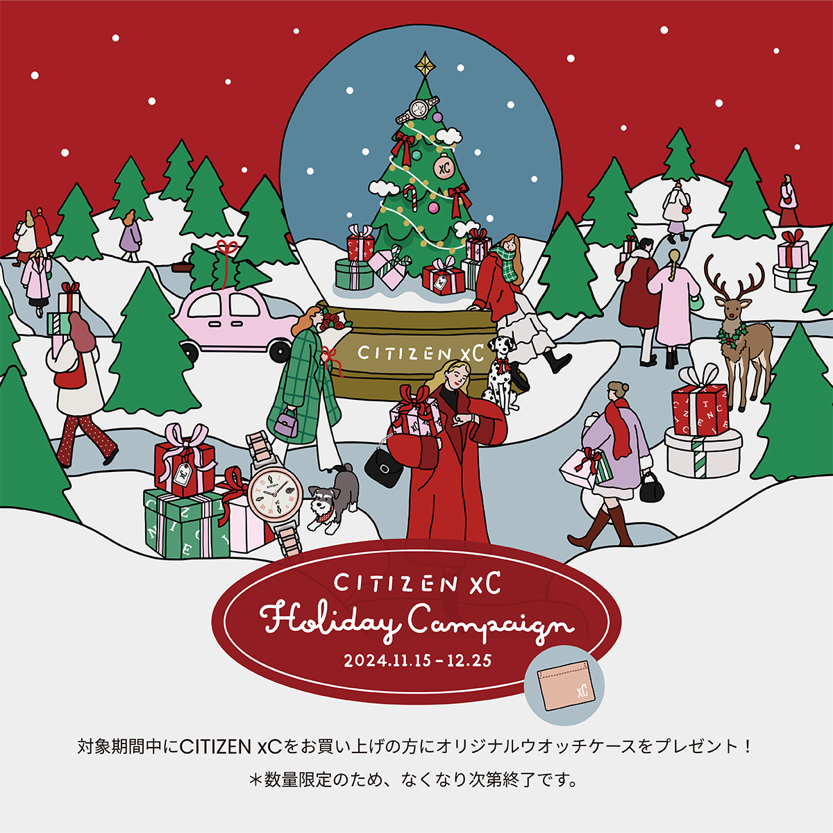 XC Holiday Campaign 2024　2024年11月15日(金) → 2024年12月25日(水)