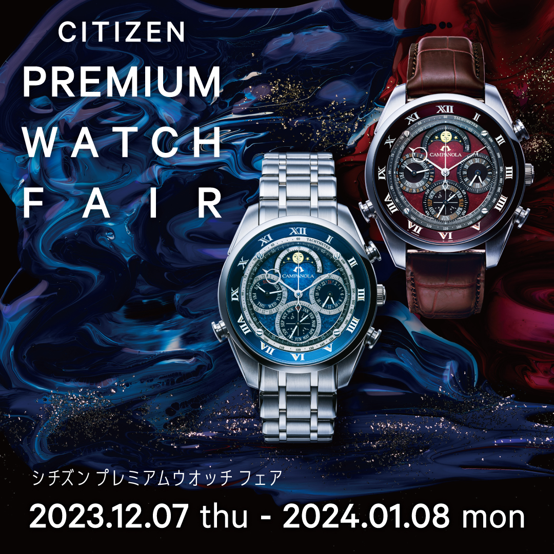 CITIZEN PREMIUM WATCH FAIR  2023.12.07thu~2024.01.08mon