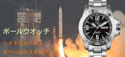 [やぶ内時計舗] ボールウオッチ スペースマスターフェア2013