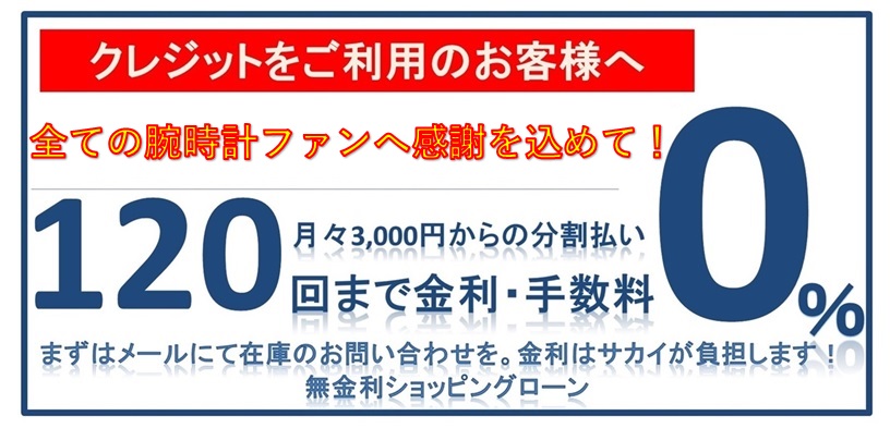 今しか買えない限定モデル！是非お早めに♪