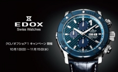 EDOX クロノオフショア1キャンペーン