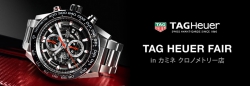 TAG HEUER FAIR in カミネ クロノメトリー店