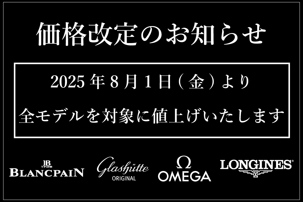https://www.kk-tanaka.com/blog/zenith20250703/
