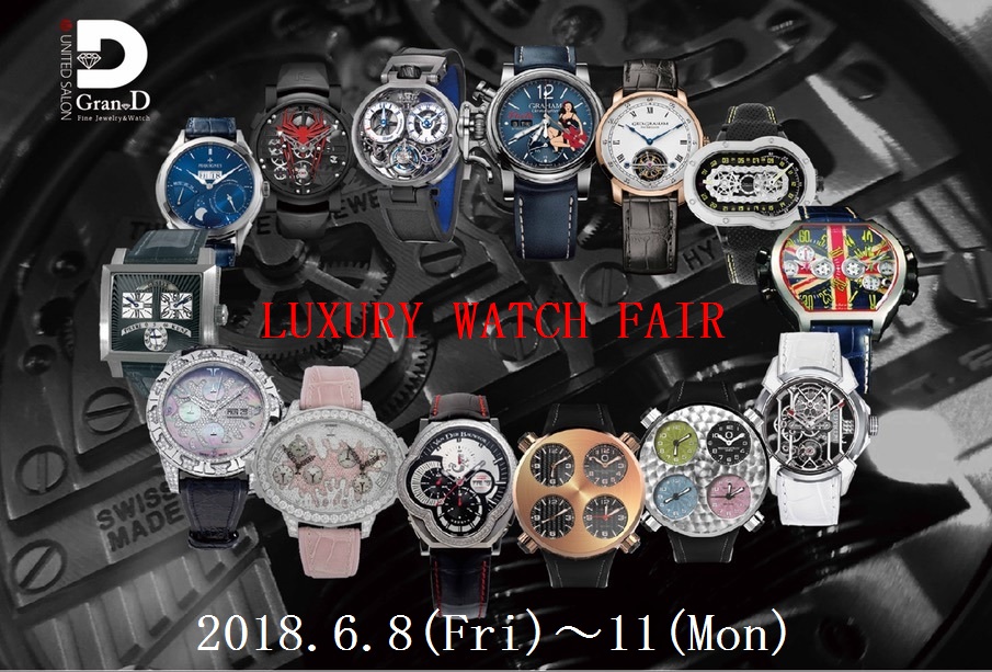 年に一度の《LUXURY WATCH FAIR》まであと3日！