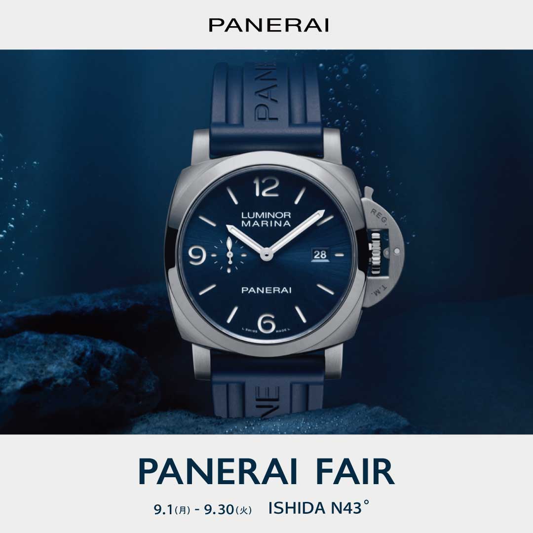 PANERAI FAIR 開催