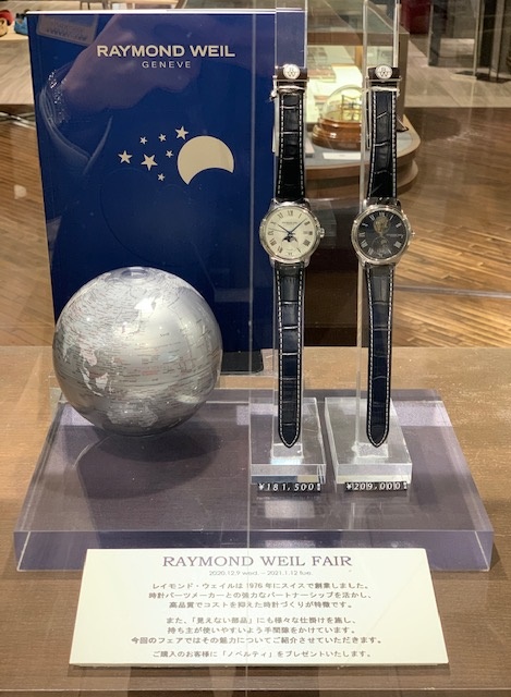 RAYMOND WEIL Fair　2020.12.9 wed ~ 2021.1.12 tue