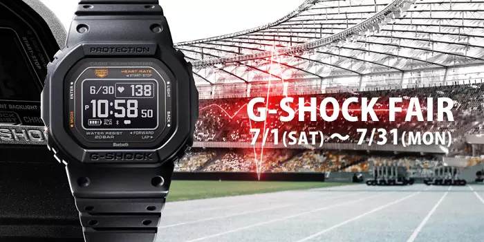 G-SHOCKフェア