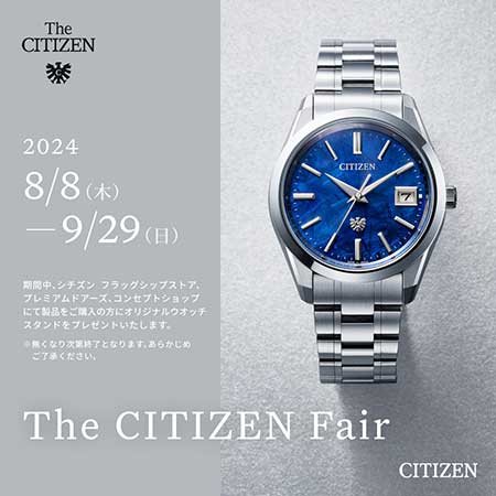 The CITIZENフェア開催のご案内