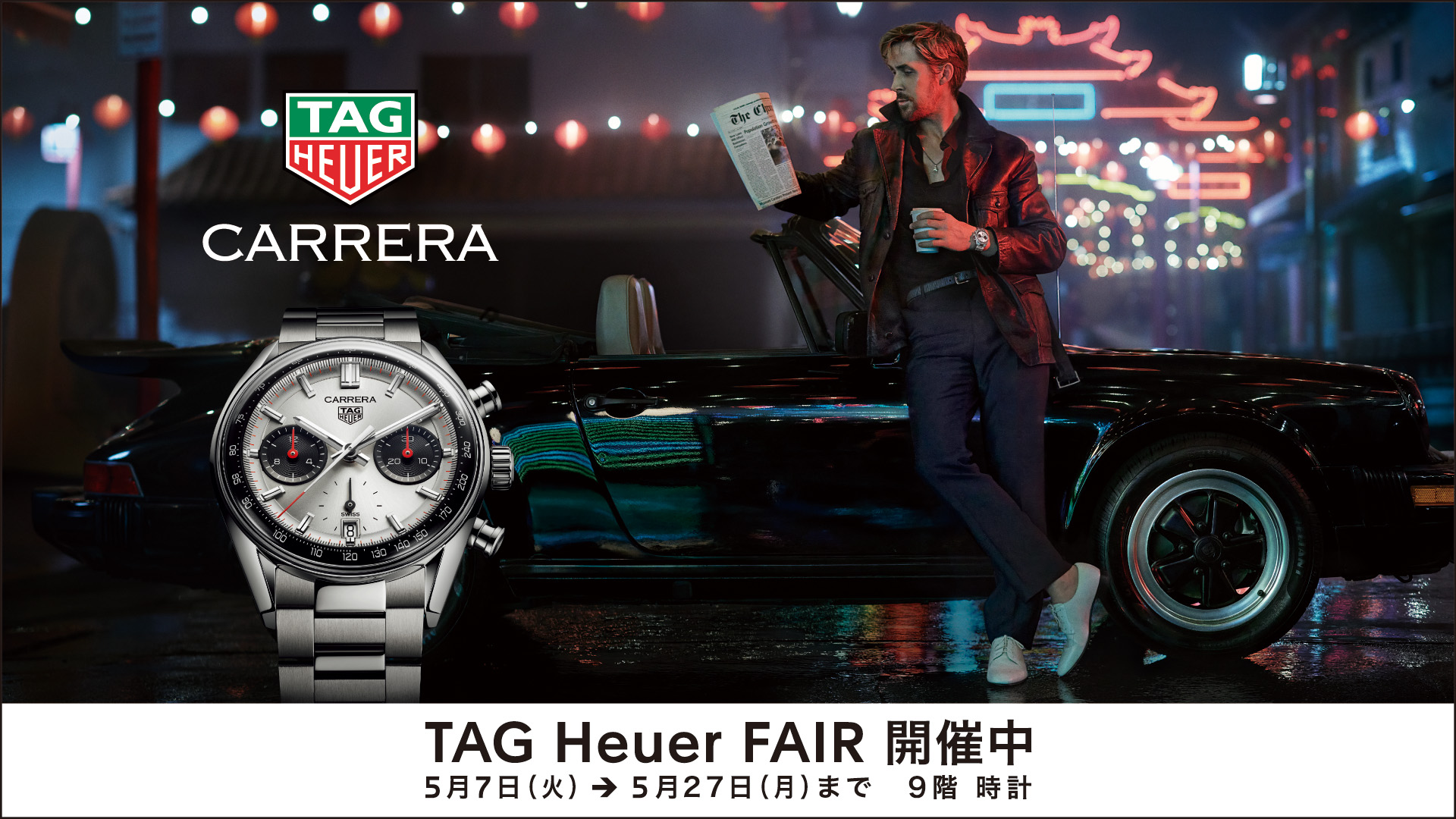 　＜TAG Heuer＞ タグ・ホイヤーフェア 