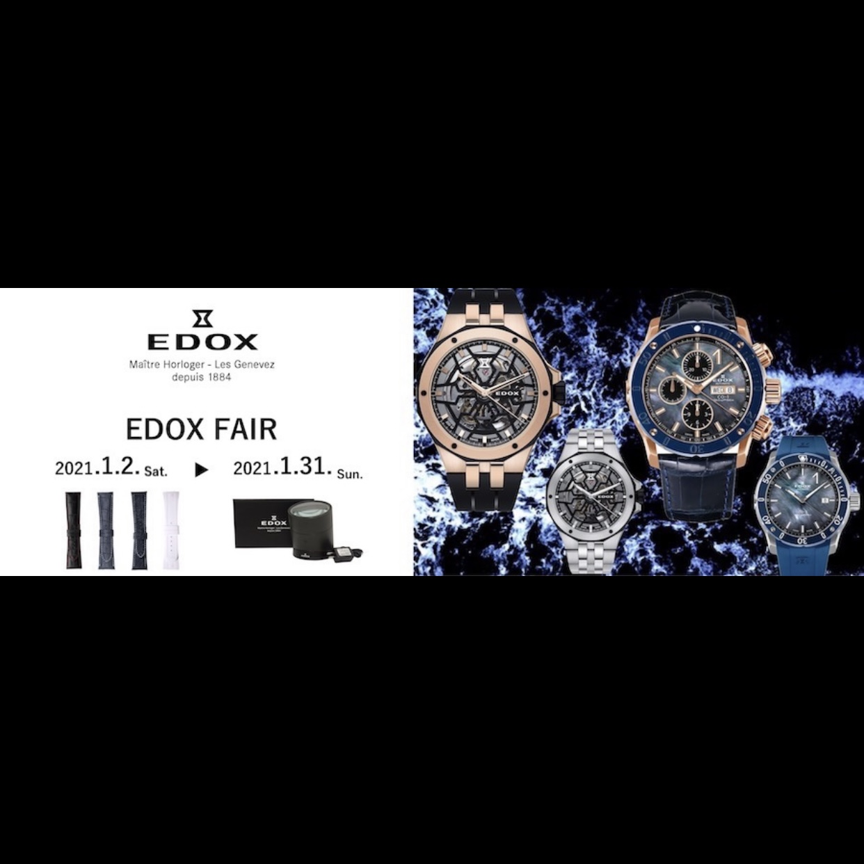 EDOX　FAIR