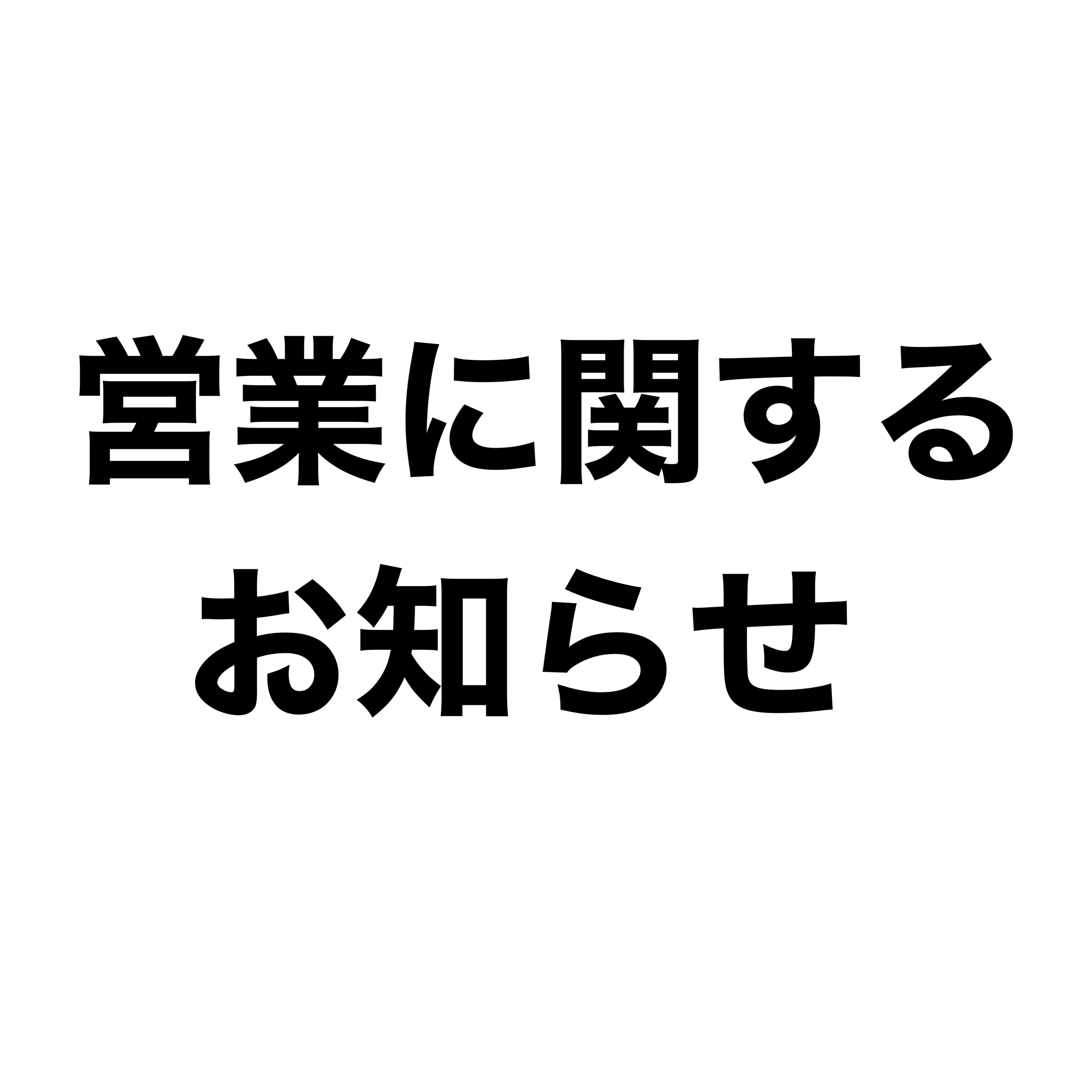 店休日のお知らせ