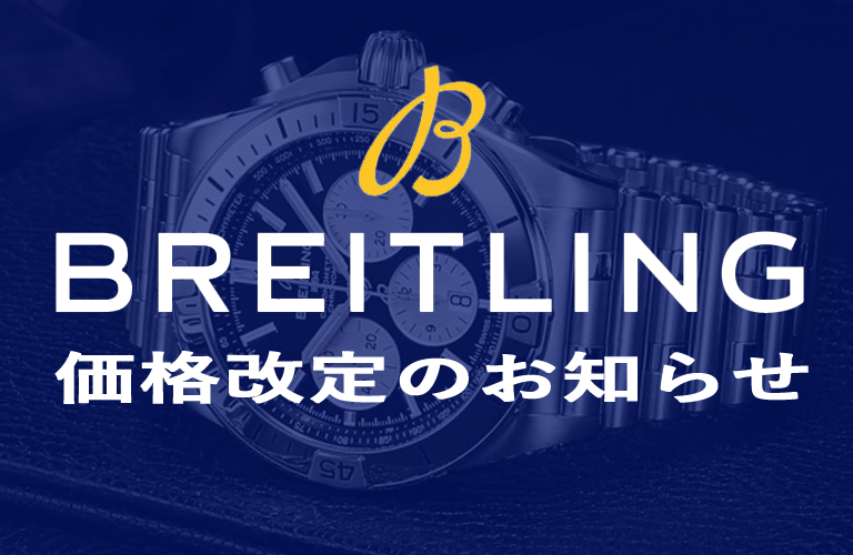 商品価格改定のお知らせ 5/20(金)~