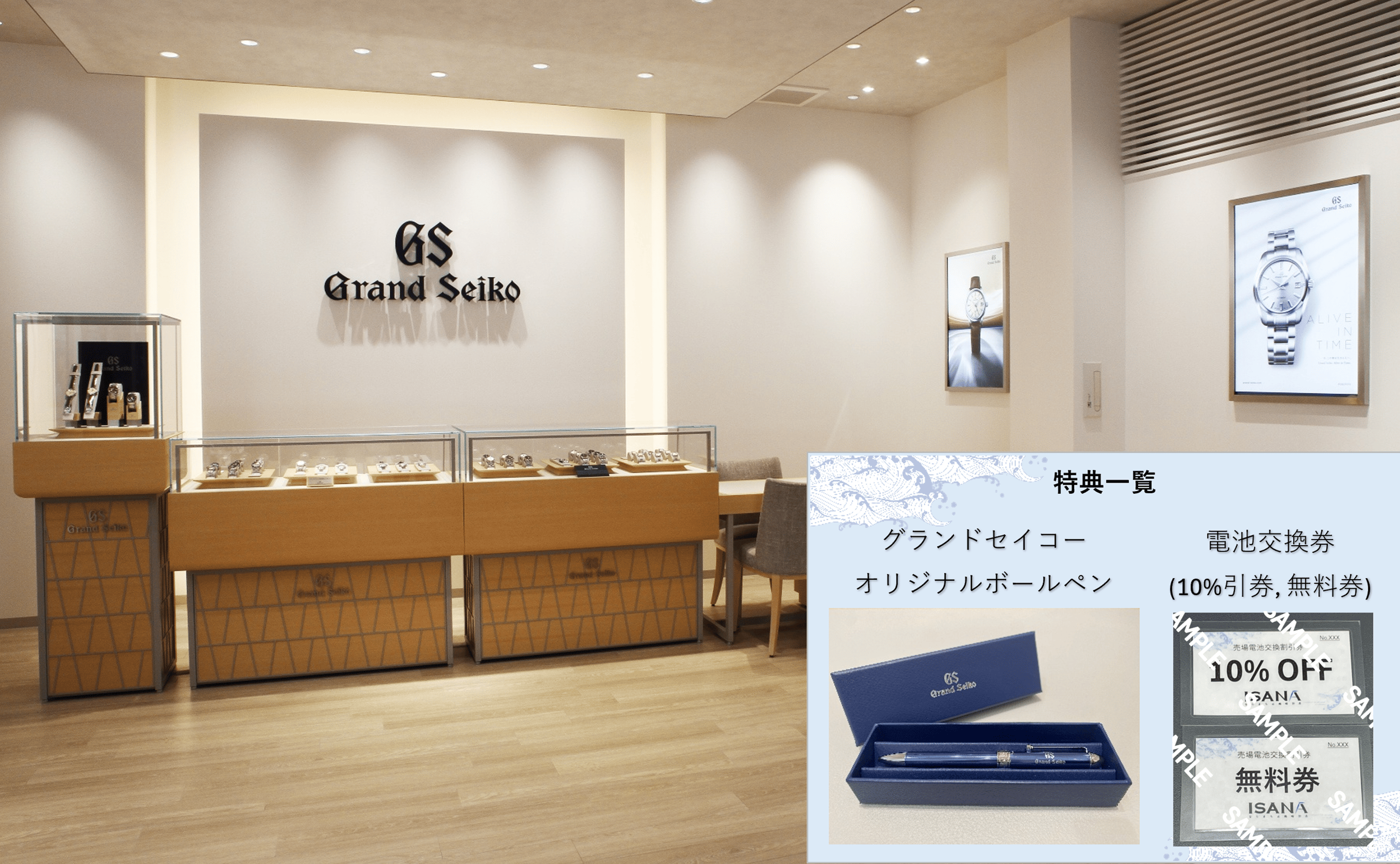 グランドセイコーフェア開催中！！