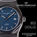 GIRARD-PERREGAUX(ジラール・ペルゴ)