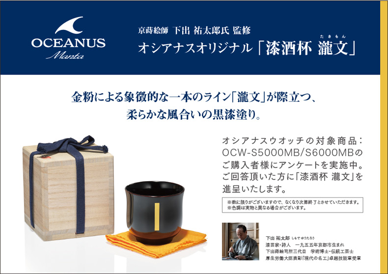 千葉県:そごう千葉店4階＝時計サロン　カシオ プレミアムウオッチフェア　2022年12月1日(木)～2023年1月9日(月・祝)